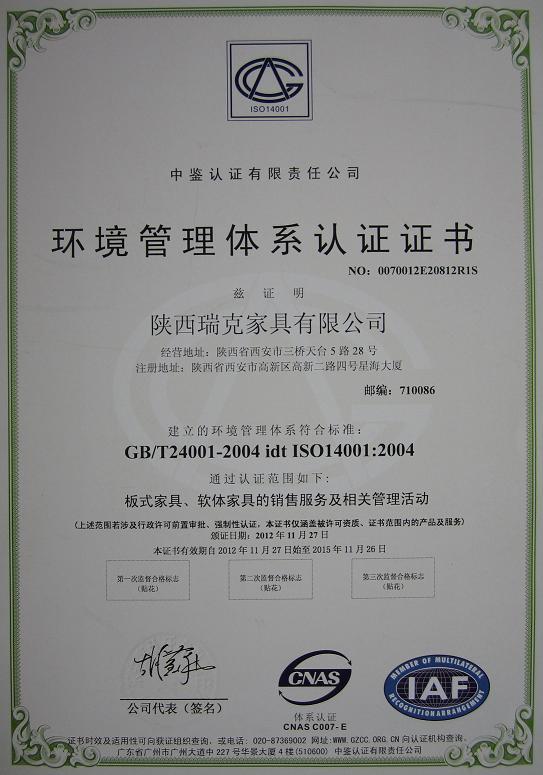 瑞克陕西板式家具生产环